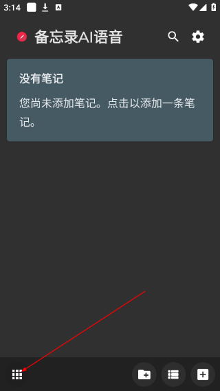 备忘录