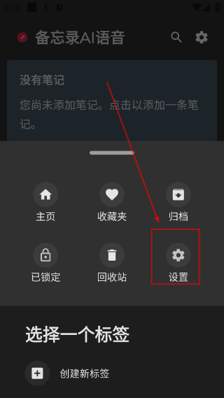 备忘录
