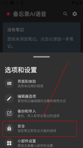 备忘录