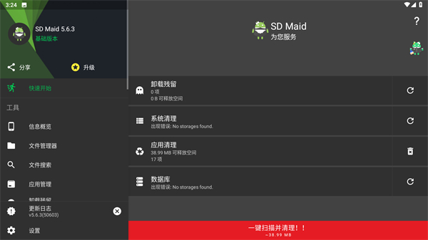 SD Maid