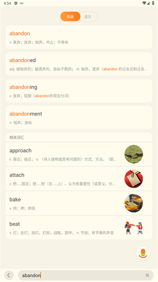 有道少儿词典