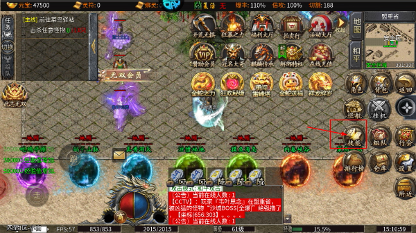 王者之战传奇