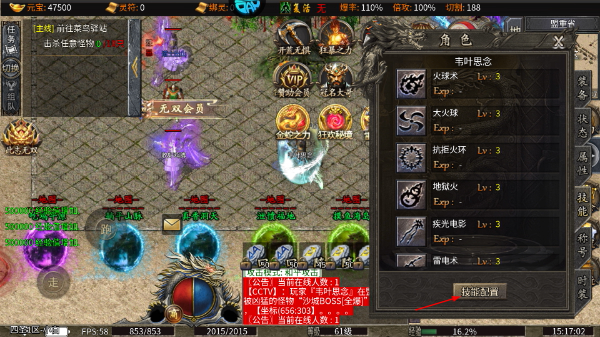 王者之战传奇