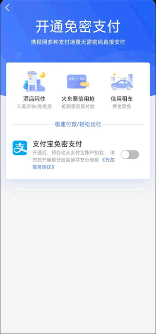 携程旅行
