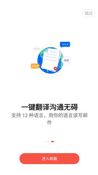 花瓣邮箱