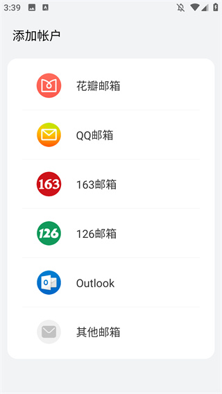 花瓣邮箱