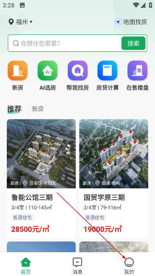 优居找房平台