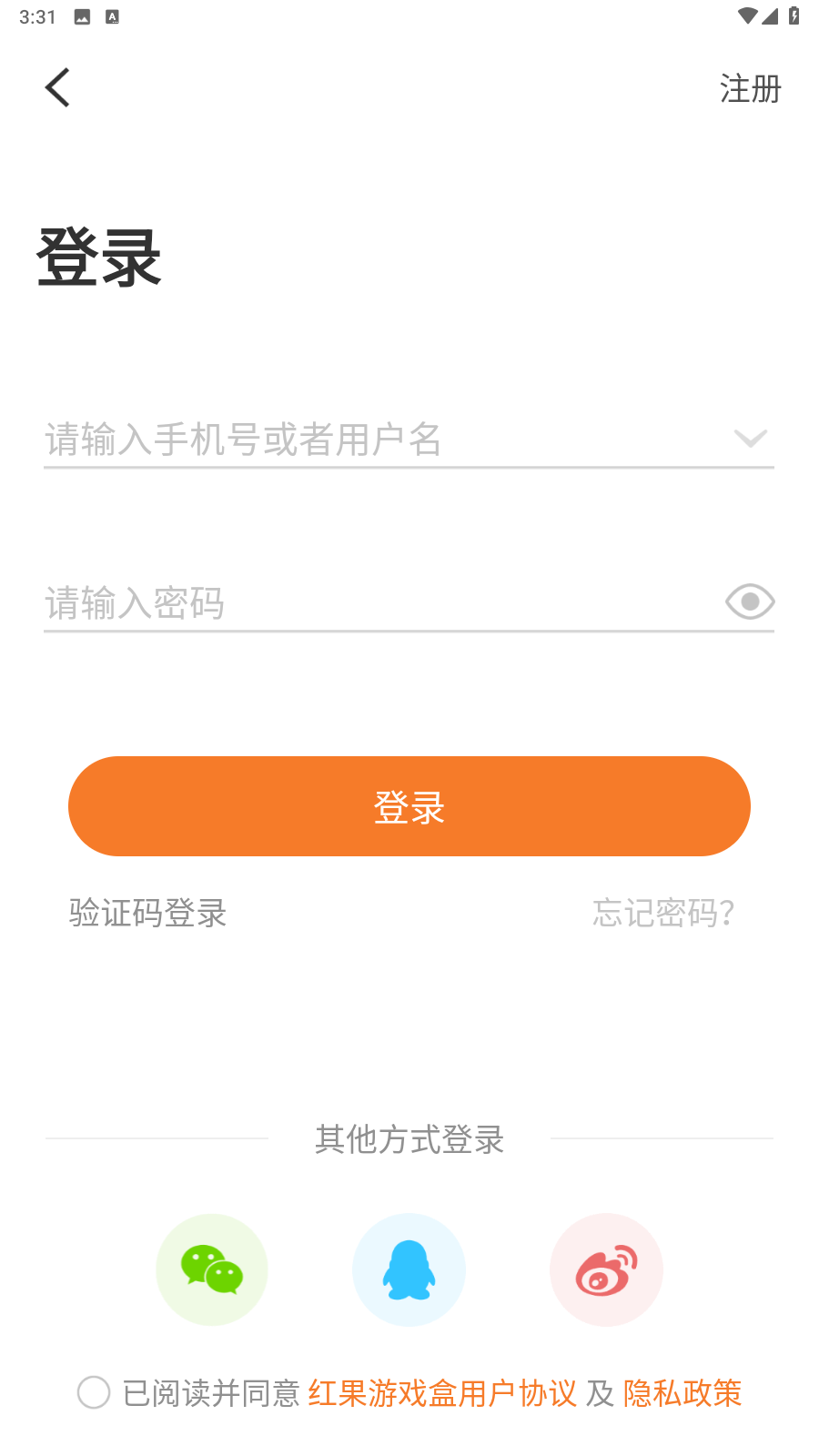 红果游戏盒