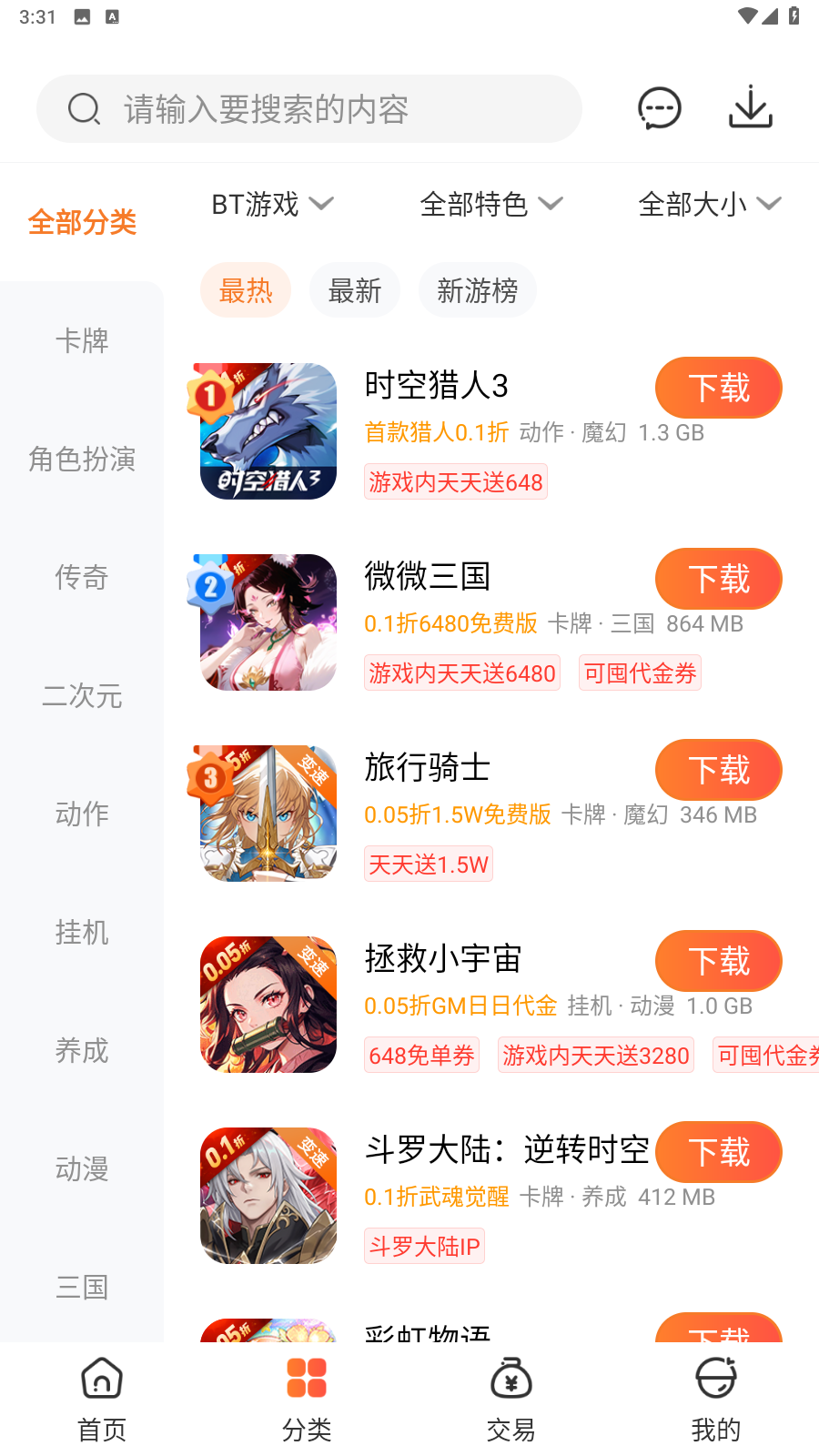 红果游戏盒