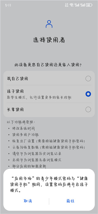 华为应用市场app