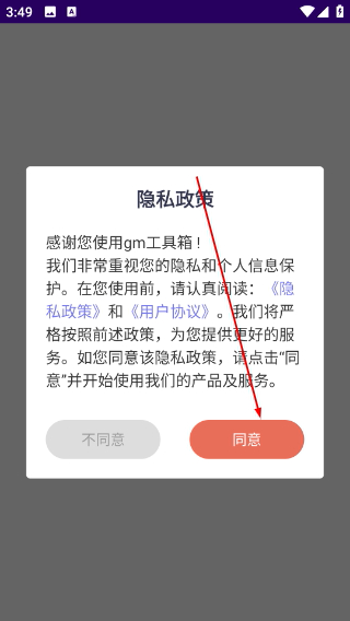gm工具箱