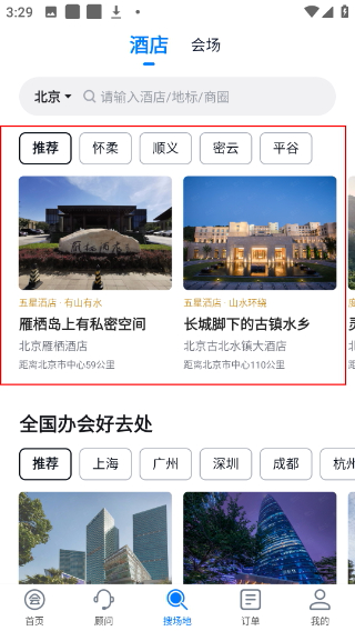 会小二