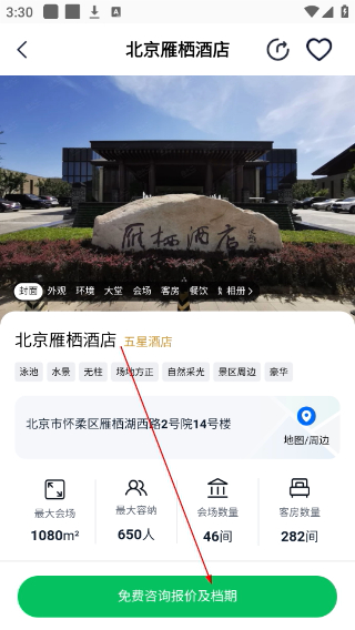 会小二