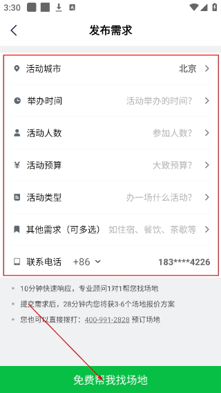 会小二