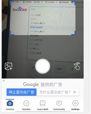 Math scanner