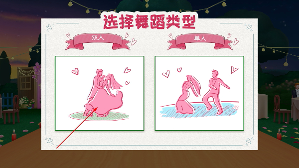 梦幻婚礼策划师游戏完整版
