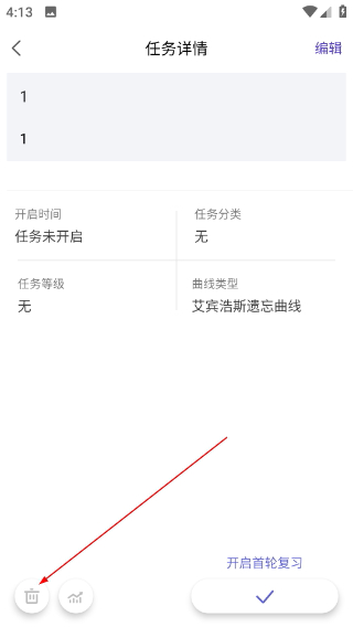 记忆助手
