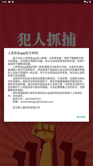 人民赏金