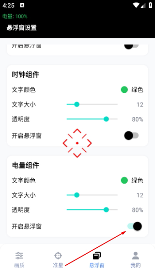 GFX画质工具箱正版