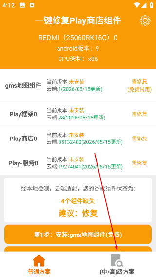 higoplay谷歌安装器