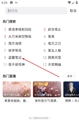 奇谷米