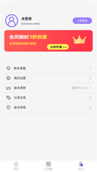 手机文件恢复大师