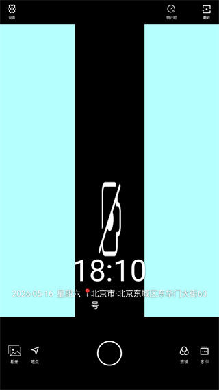 腾讯水印相机
