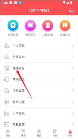 微赚
