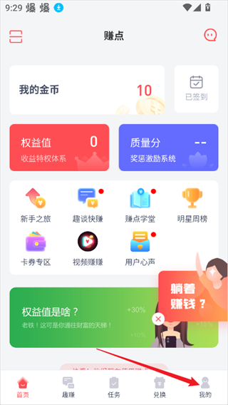 微赚