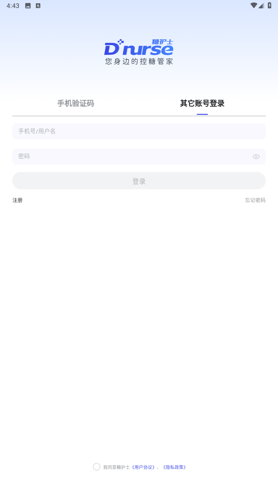 糖护士