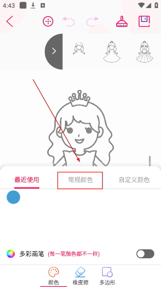 画画板