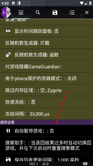 GG修改器免费版