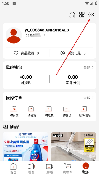 央淘