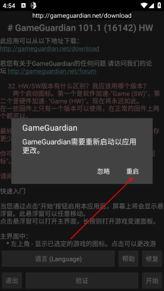 GG修改器最新版本