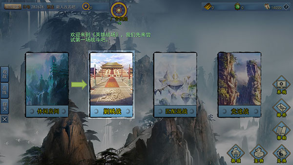 三国英雄战场