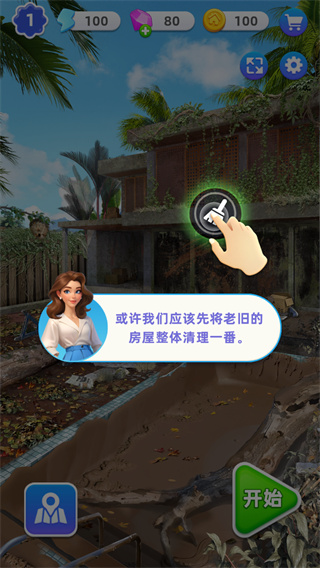 快乐合并之家