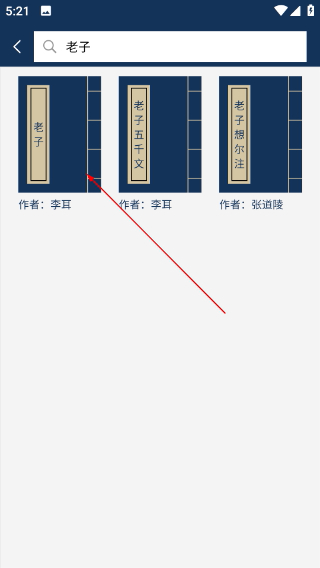 古文典籍大全电子书