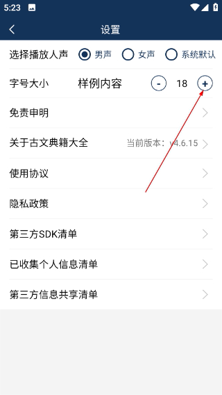 古文典籍大全离线版