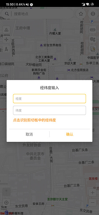 遁地GPS截图3