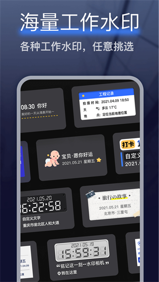 搞定水印相机截图3