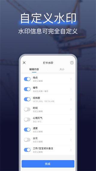 搞定水印相机截图1