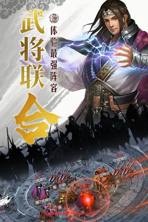 国战来了截图4