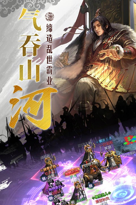 国战来了截图3