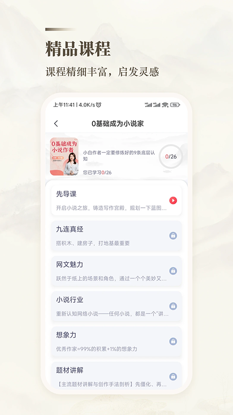 十方悟空写作截图4