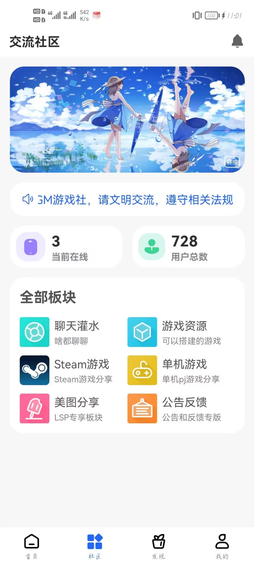gm游戏社截图2