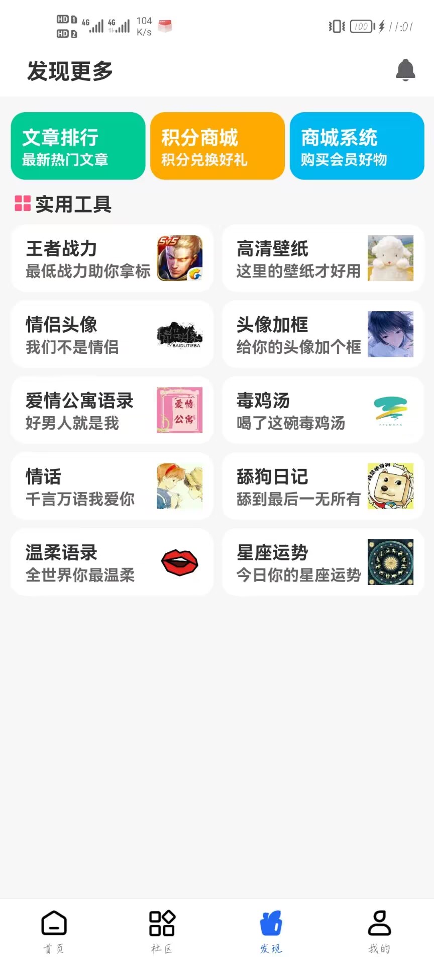 gm游戏社截图4
