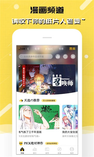 刺猬猫阅读书源截图3