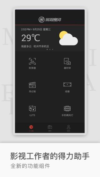 飓风工具箱截图2