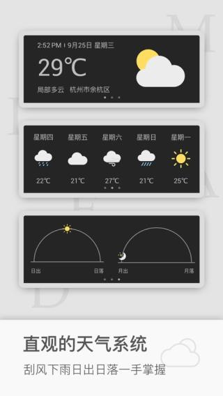 飓风工具箱截图4