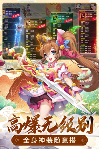 萌幻西游正版截图1